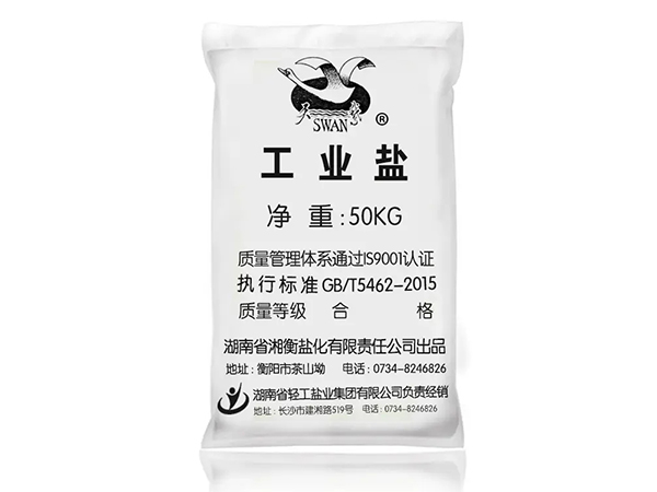 工業(yè)鹽